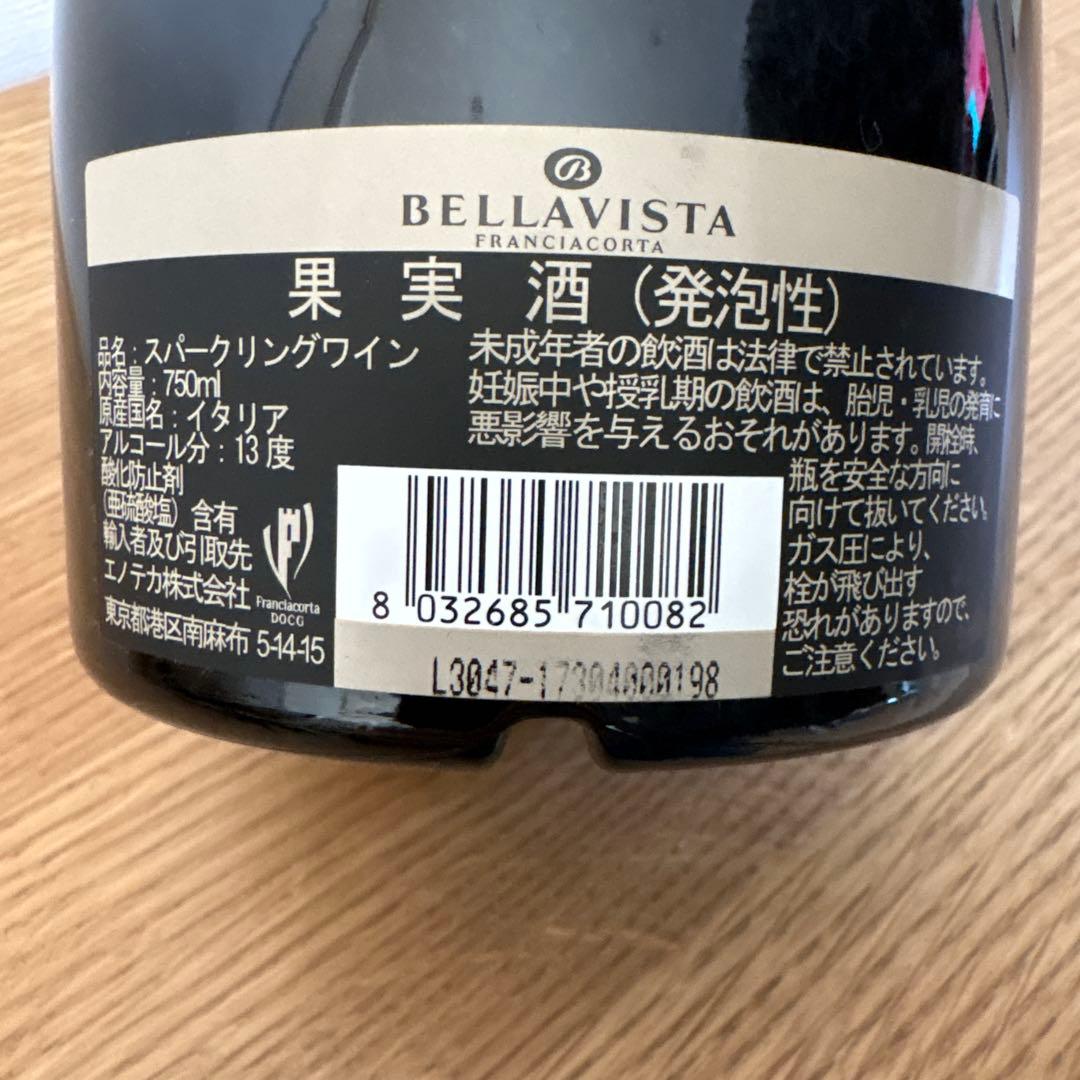 未開封　Vendemmia Pas Operé 2011