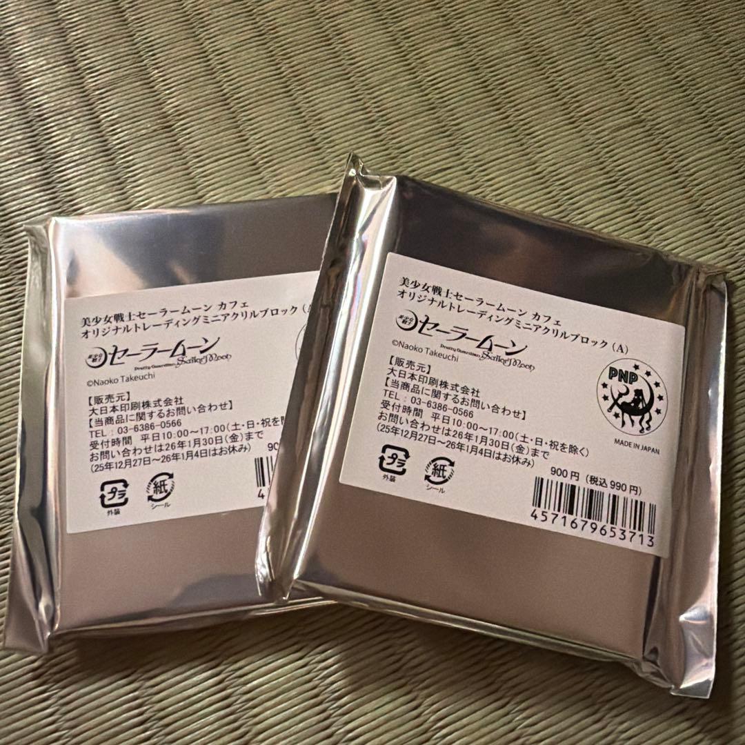 セーラームーン　カフェ　アクリルブロック　コンプリート