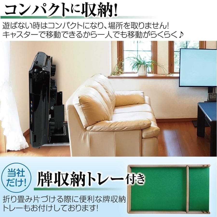 全自動麻雀卓 家庭用 折りたたみ デジタル点棒計算 ゴールド 2135
