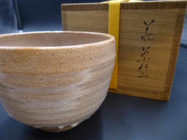 人間国宝　十代　三輪休雪（休和）　萩茶碗／共箱・共布／仕覆