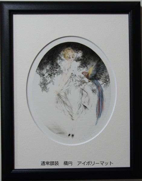 ルイ・イカール、「どちらがお好き？」、豪華限定版画集画・定価１０万円/額付