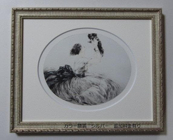 ルイ・イカール、「どちらがお好き？」、豪華限定版画集画・定価１０万円/額付