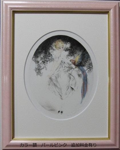 ルイ・イカール、「どちらがお好き？」、豪華限定版画集画・定価１０万円/額付