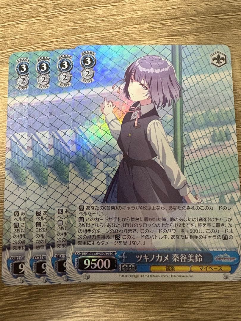 学園アイドルマスター　SR 4枚　ツキノカメ 秦谷美鈴
