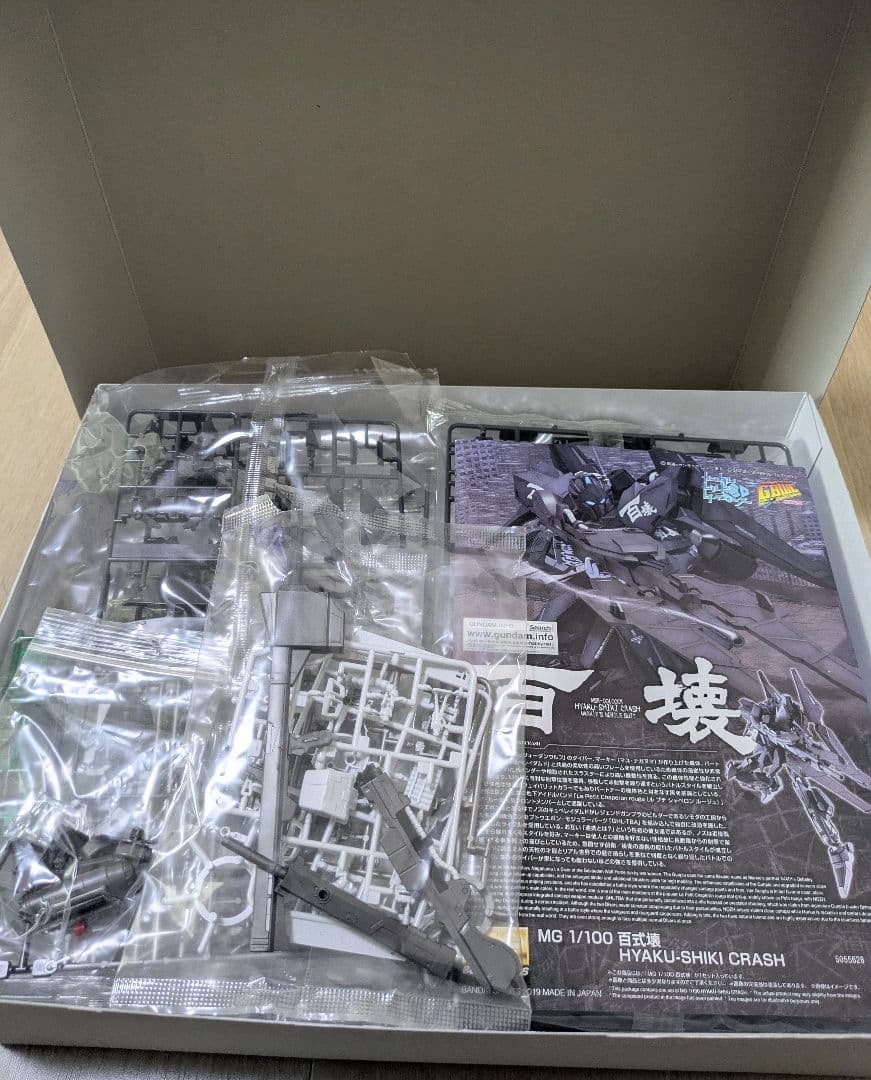 MG　百式壊　オマケ有り