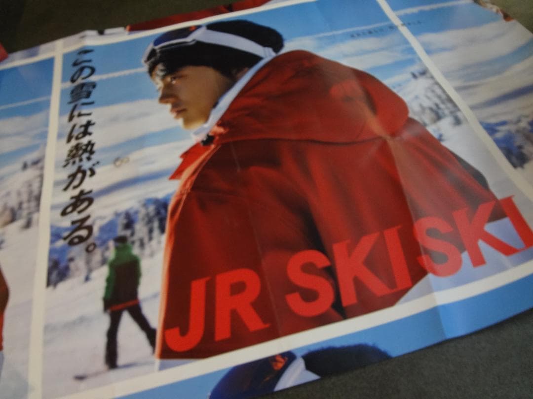 伊藤健太郎　　JR SKISKIキャンペーン入手困難非売品Ｂ０サイズポスター