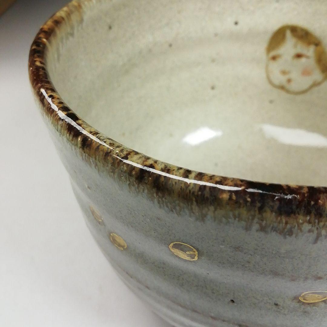 Ｗ１９　茶碗　『鬼高台　お多福絵』『中村秋峰 造』　共箱　抹茶碗　茶道具