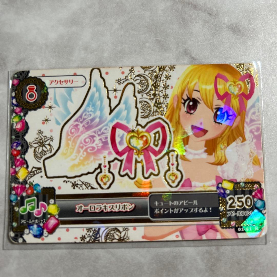 ☆アイカツ☆排出版オーロラキスコーデ　コンプ4枚セット