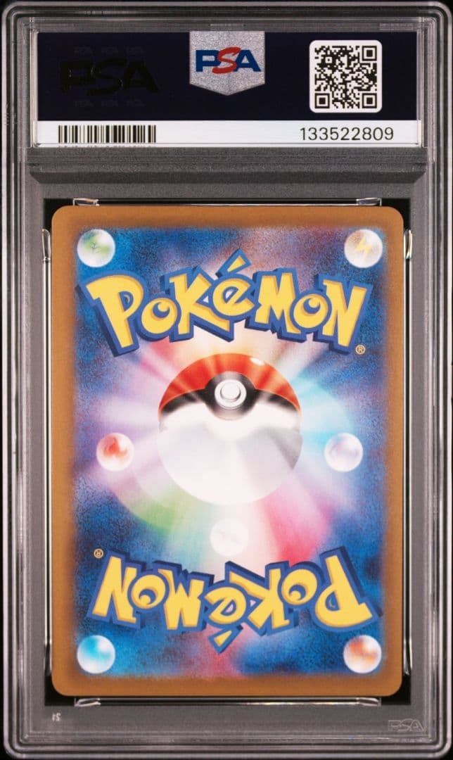 【PSA10 5連番】ピカチュウ プロモ 020/M-P マクドナルド ポケモン