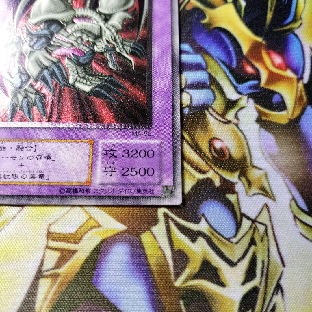 こ*う様 遊戯王　ブラックデーモンズドラゴン　旧レリーフ　２期レリーフ