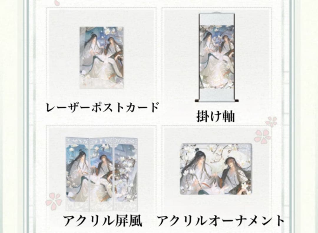 その他 hanabi134