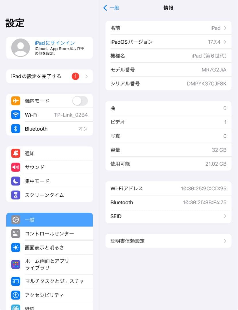Apple 第6世代 iPad 32GB wifiモデル　管理番号：096