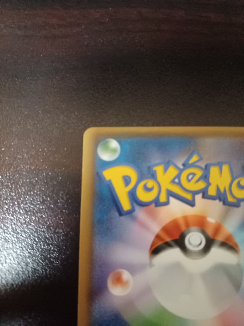 ポケモンカード ポンチョを着たイーブイ 137/SM-P
