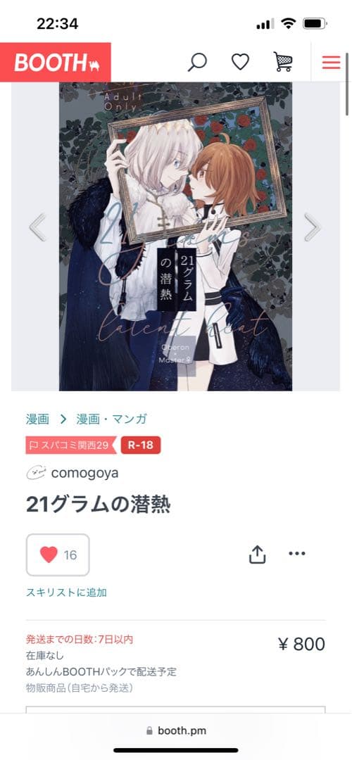 yucca様_ご確認ページ