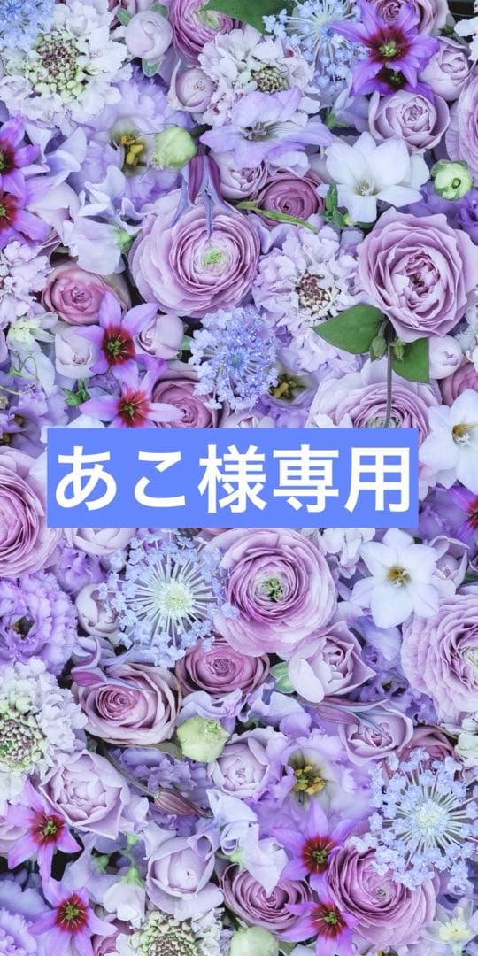 あこページ