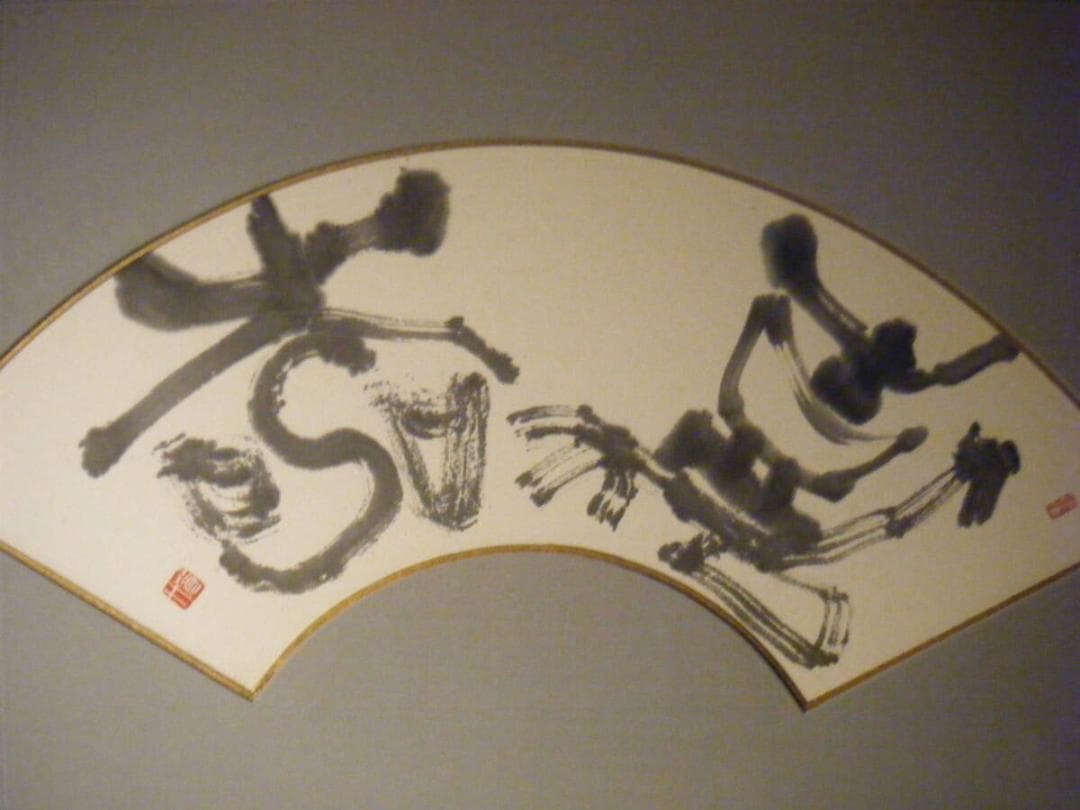 【真作】書　江川蒼竹　書　扇面　額装品　書壇院理事長　名品　箱・黄袋入　T50