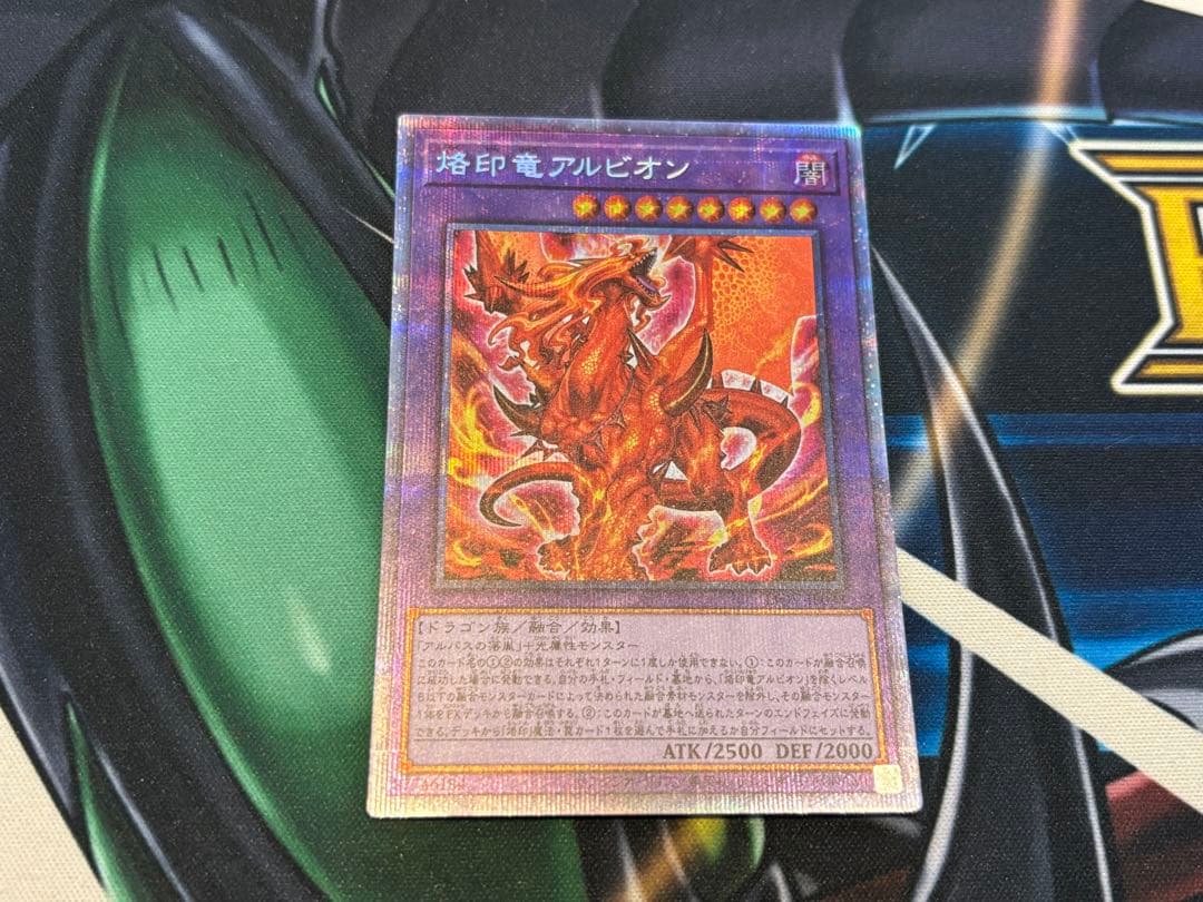 烙印竜アルビオン　プリシク　プリズマ