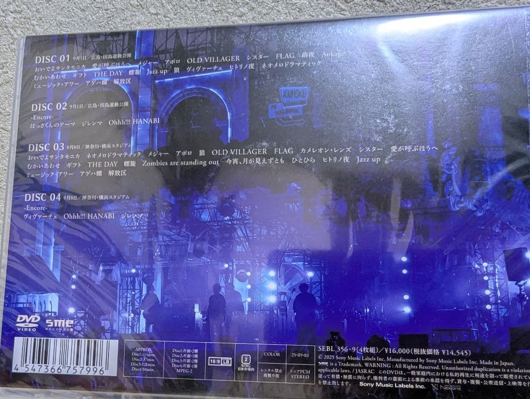 【未開封】因島・横浜ロマンスポルノ'24 〜解放区〜 DVD 通常盤⑥