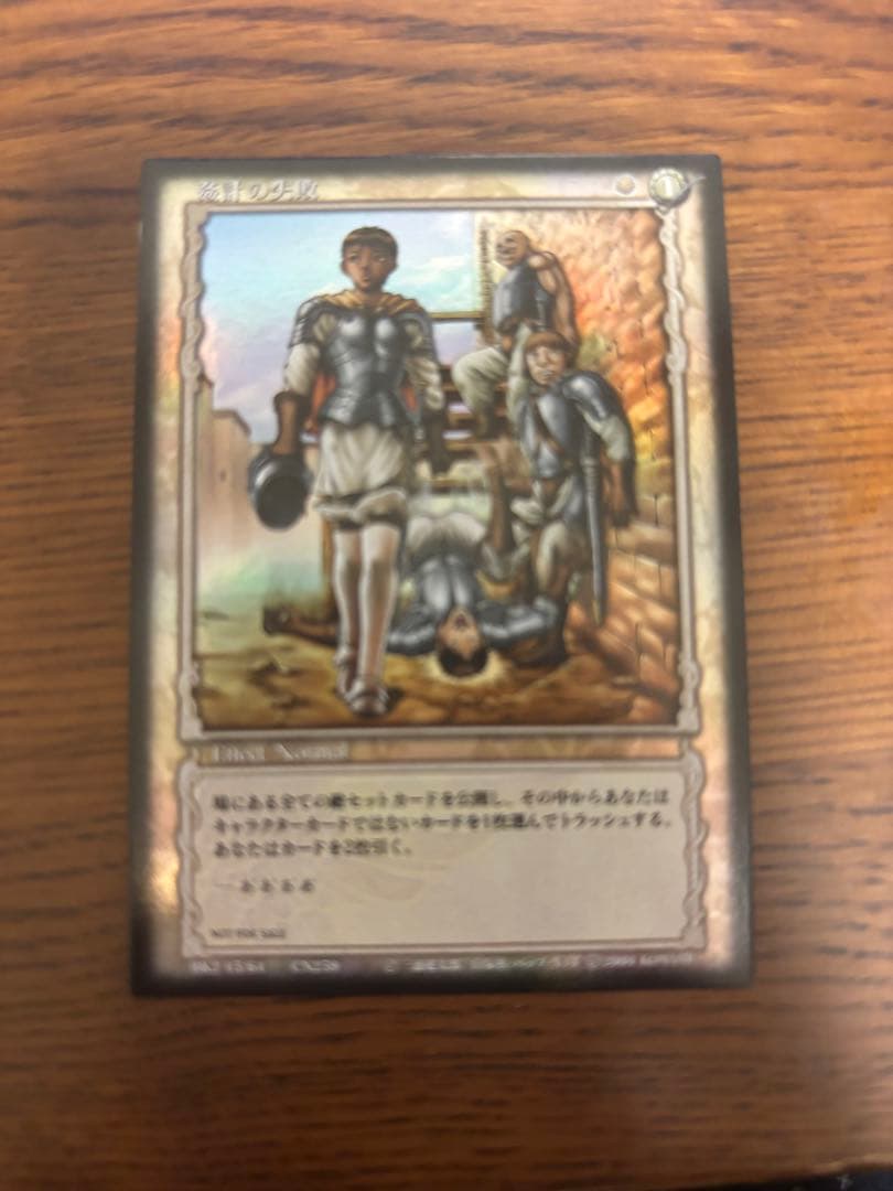 ベルセルク トレーディングカード BK2 15/64 姦計の失敗　大会　プロモ