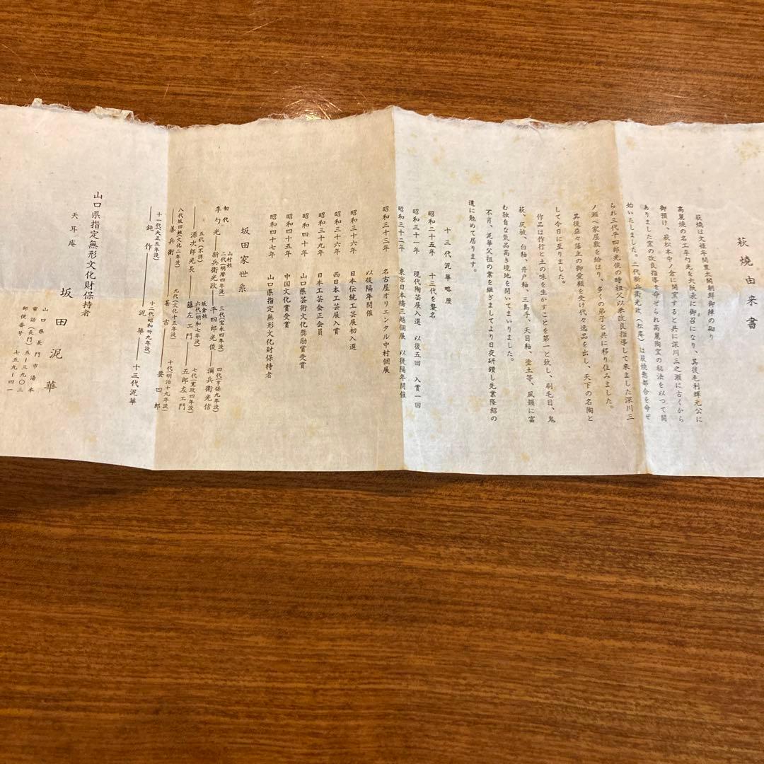 坂田泥華　萩白釉擂座花入　萩焼　茶道具　花器　花瓶　陶芸　工芸品