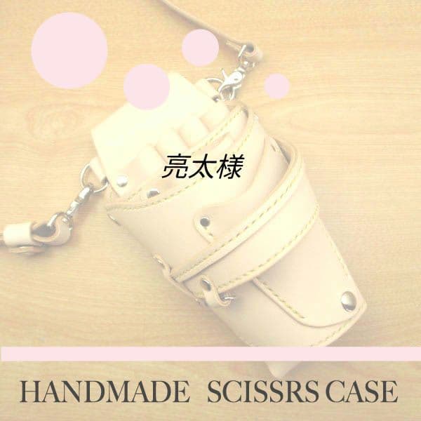 亮太ページ　SCO-151/CC