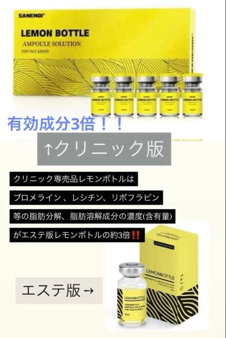 ルル　サリチル酸ピーリング1本+レモンボトル1本