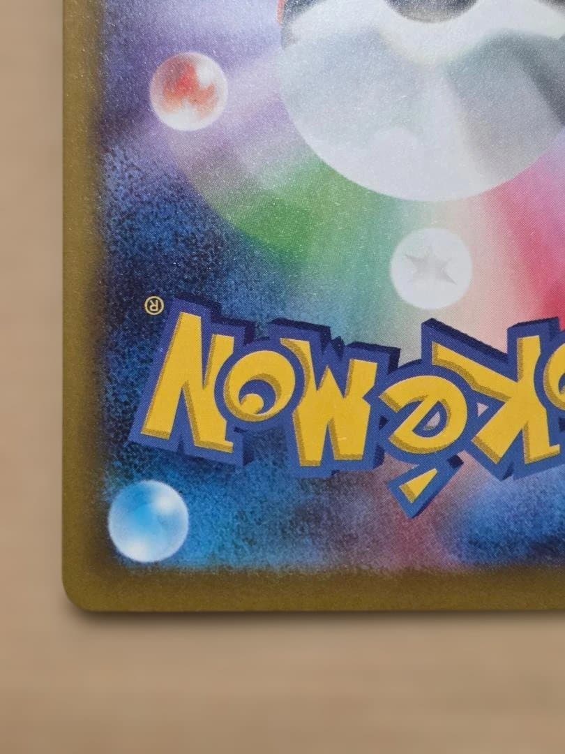 Nのゾロアークex SAR 242/193 ポケカ