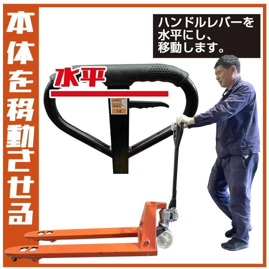 中古 ハンドリフト 2t 低床 75mm 幅690mm 爪長さ1190mm