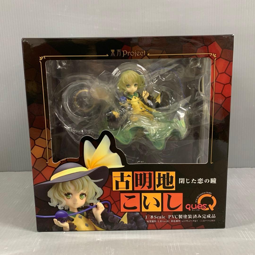 閉じた恋の瞳 古明地こいし 「東方Project」 1/8