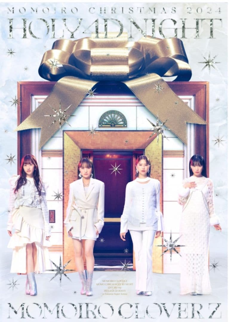 ももいろクリスマス2024-HOLY 4D NIGHT-