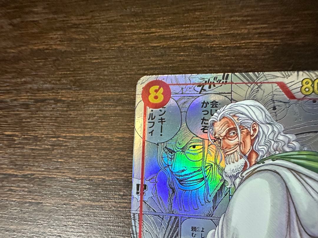 シルバーズレイリー　コミパラ