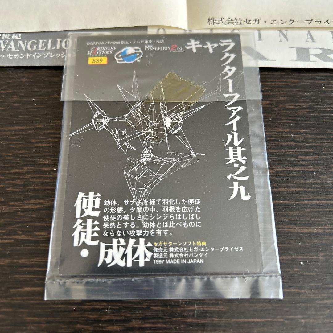 新世紀エヴァンゲリオン 2nd Impression キャンペーン当選品セット