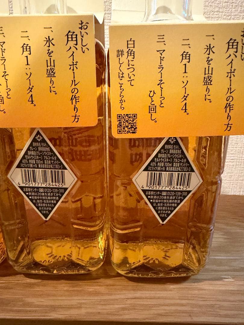 【4本セット】復刻版　サントリーウイスキー　白角　角瓶　700ml　終売品