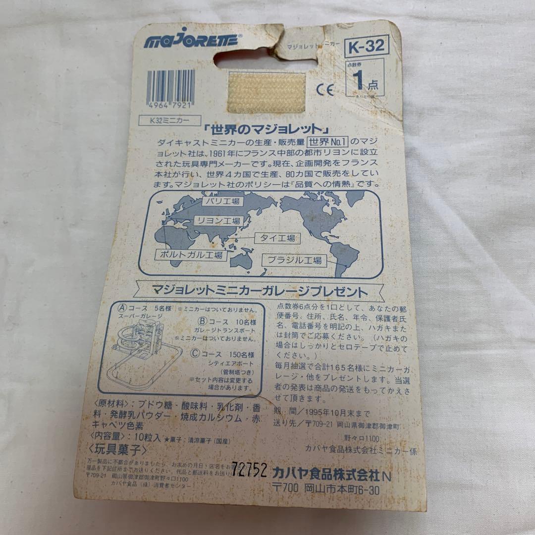 マジョレット ミニカー K-32 青