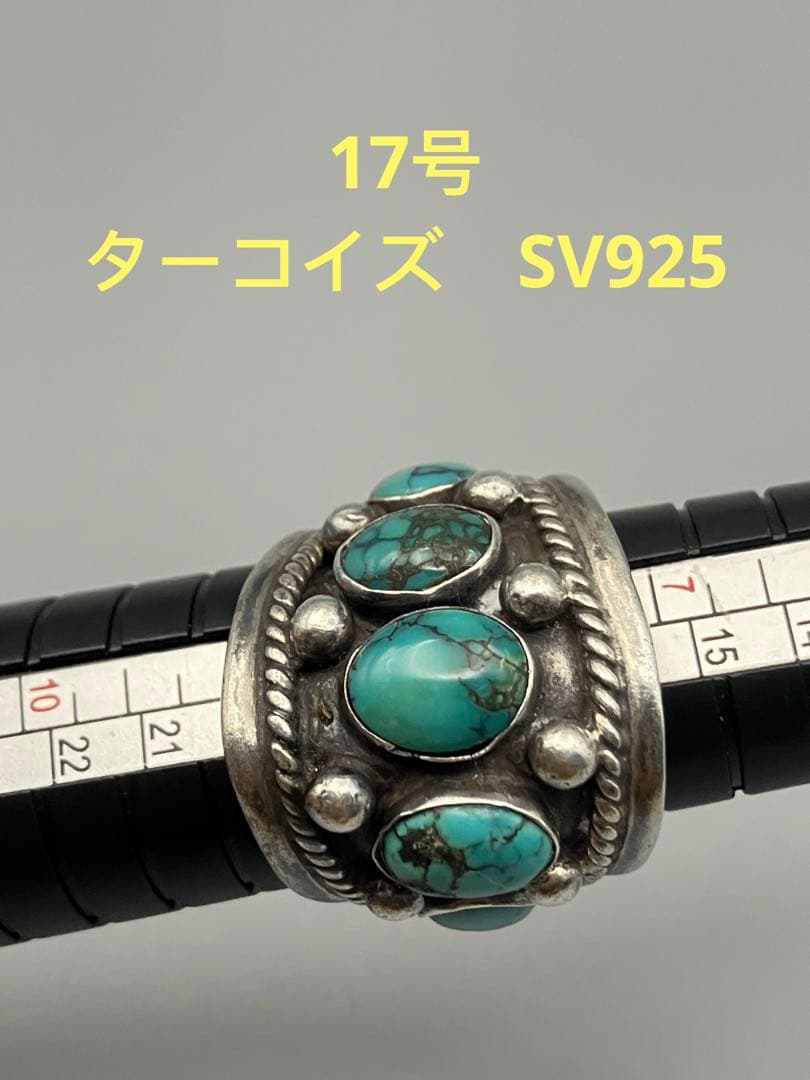 村井優介 ⭐️17号　ターコイズ　リング　指輪　SV925