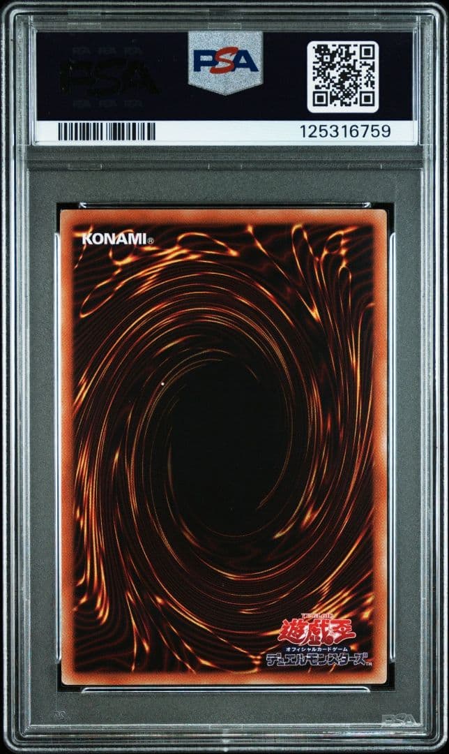 【PSA10】 遊戯王OCG 遊城十代 トークン ウルトラ TK02-JP007