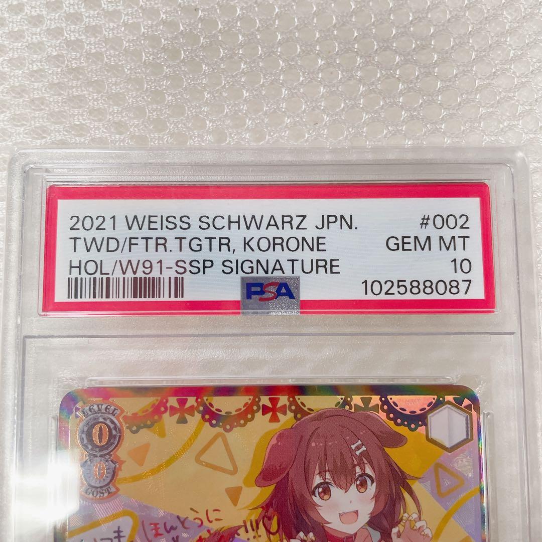 WEISS SCHWARZ 2021 サイン入りホロカード #002