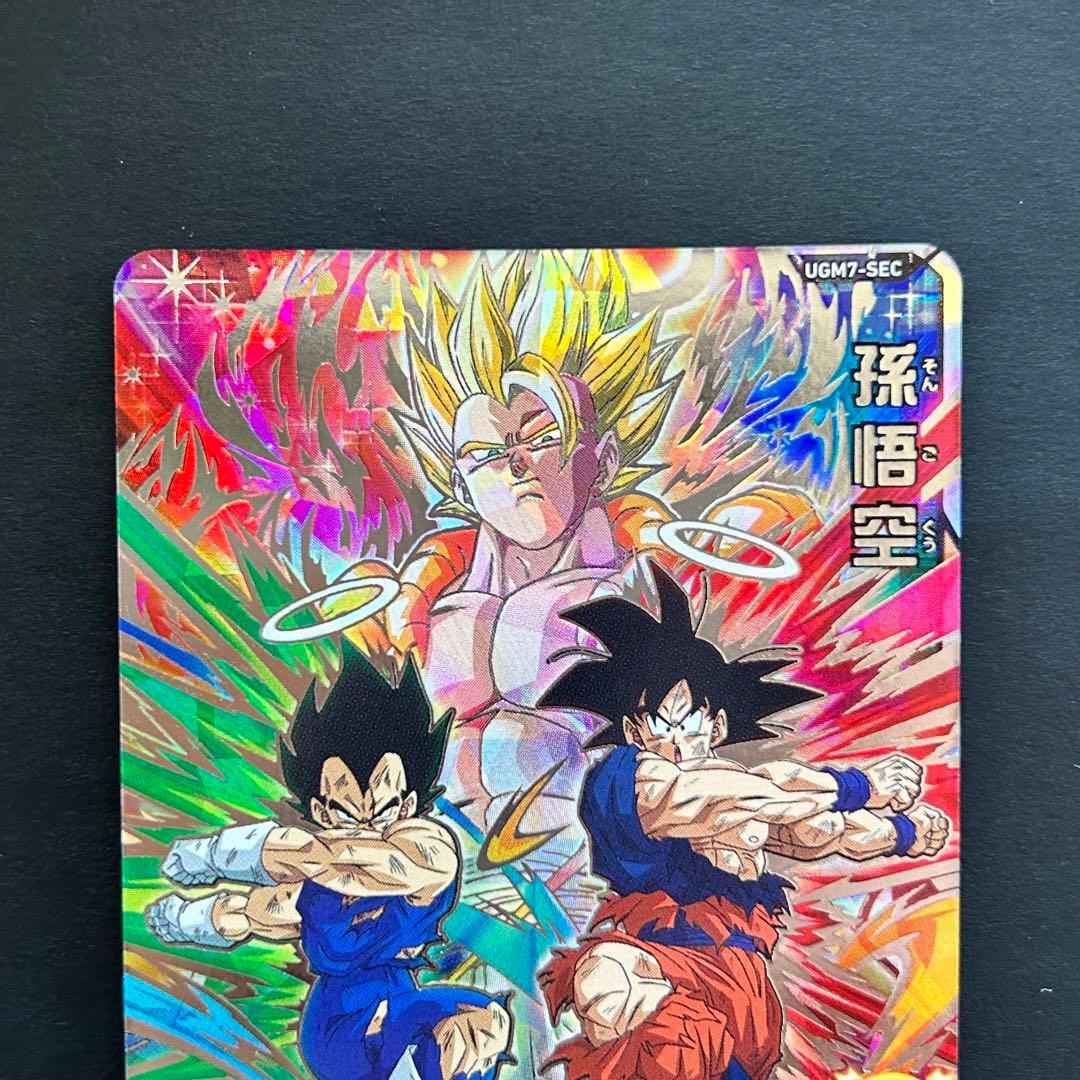 ⭐️②スーパードラゴンボールヒーローズ 孫悟空 UGM7-SEC