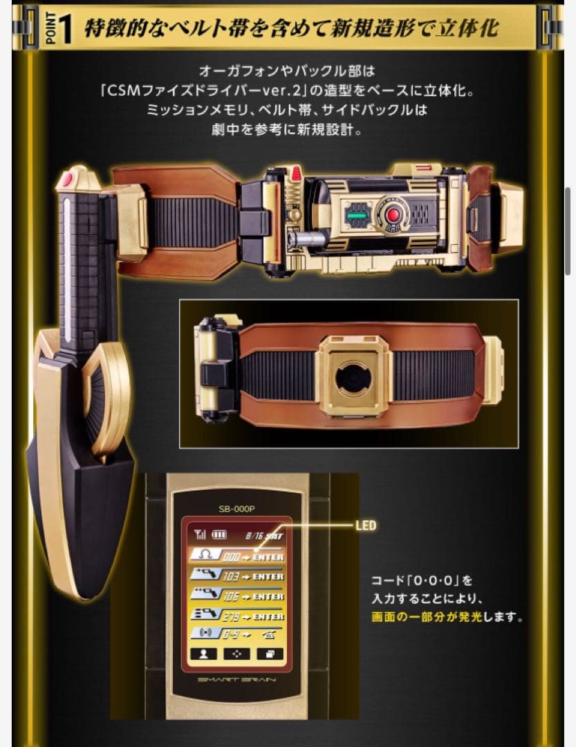新品　未開封　CSM ORGA GEAR オーガギア　65-1 仮面ライダー