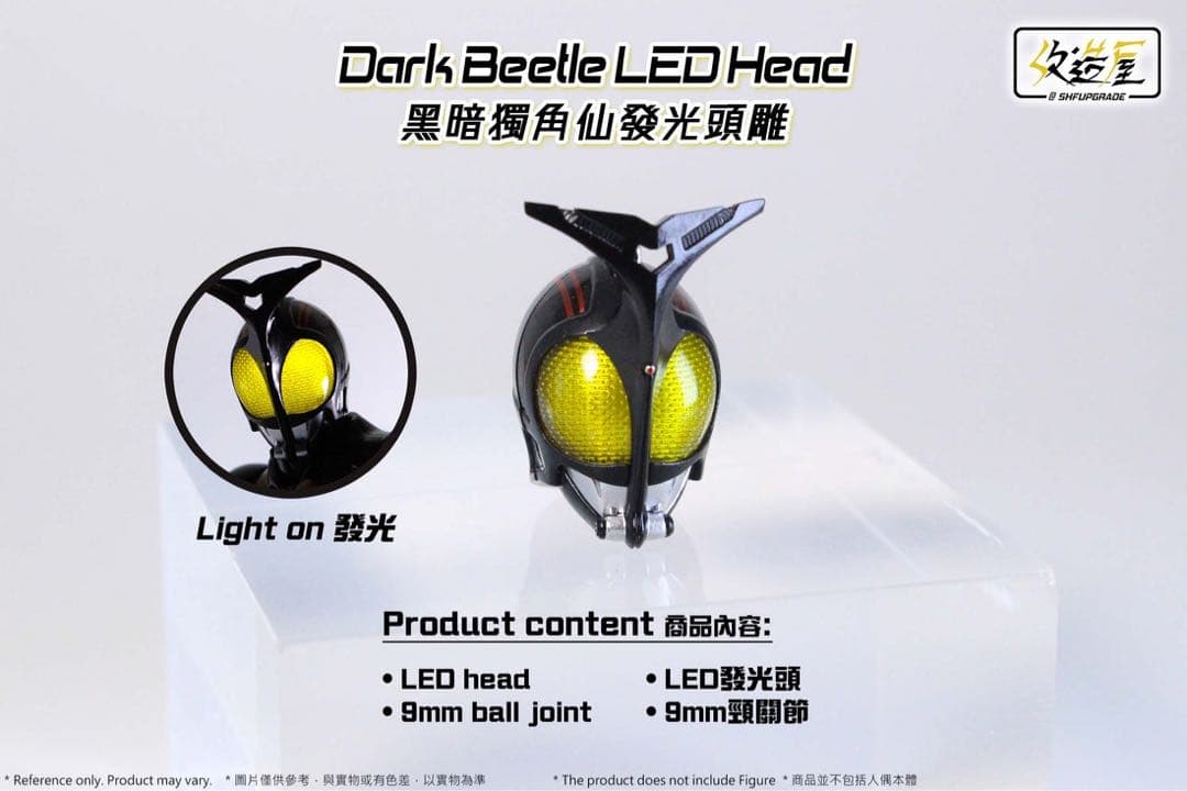 真骨彫　仮面ライダーダークカブト　発光頭部
