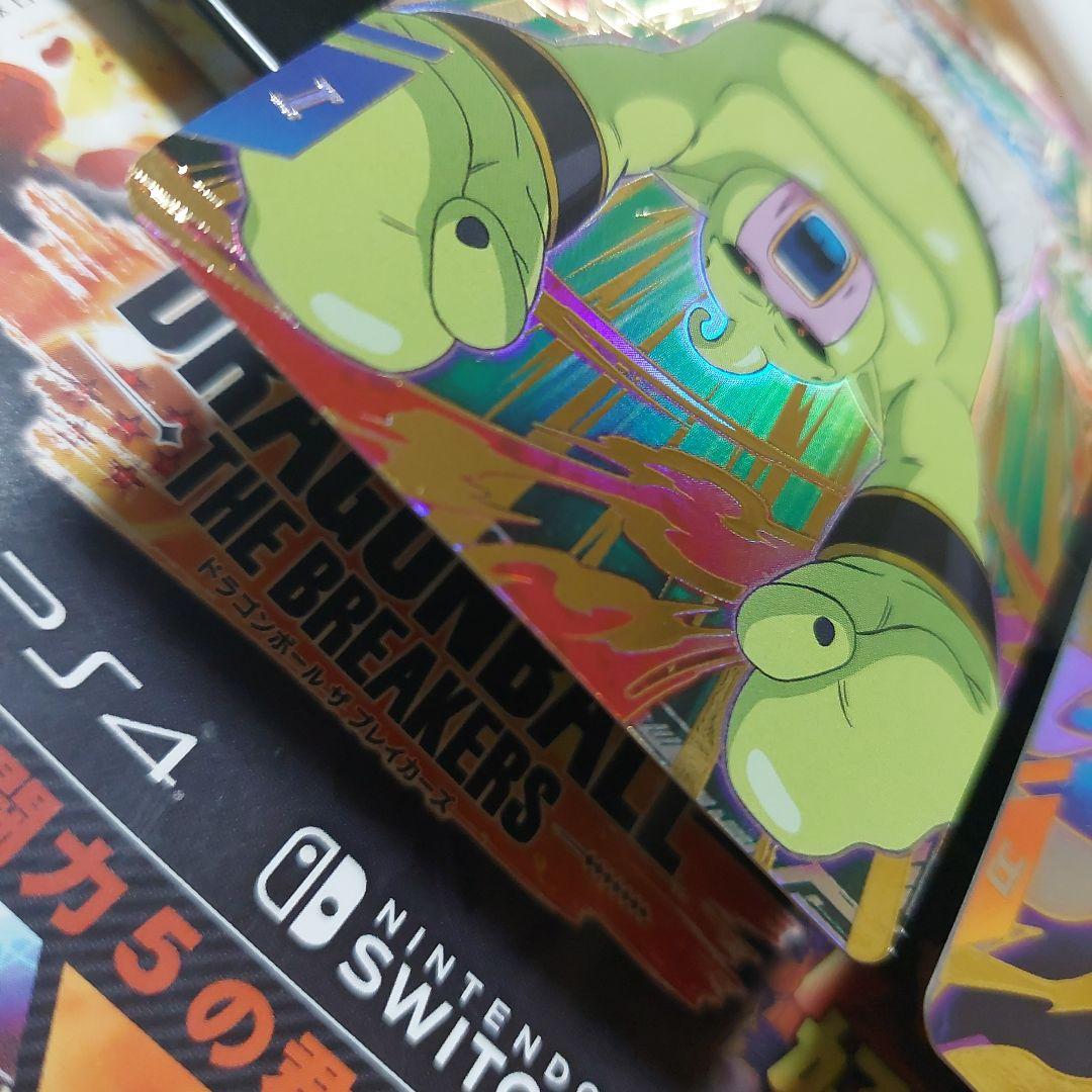 SDV2-最強カード2枚 ドラゴンボールスーパーダイバーズ