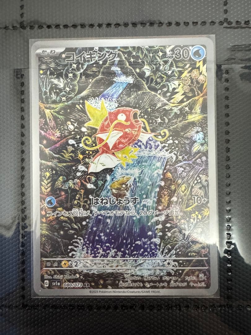 ポケモンカード　サプライ　AR CHR マックプロモ（未開封）　引退品