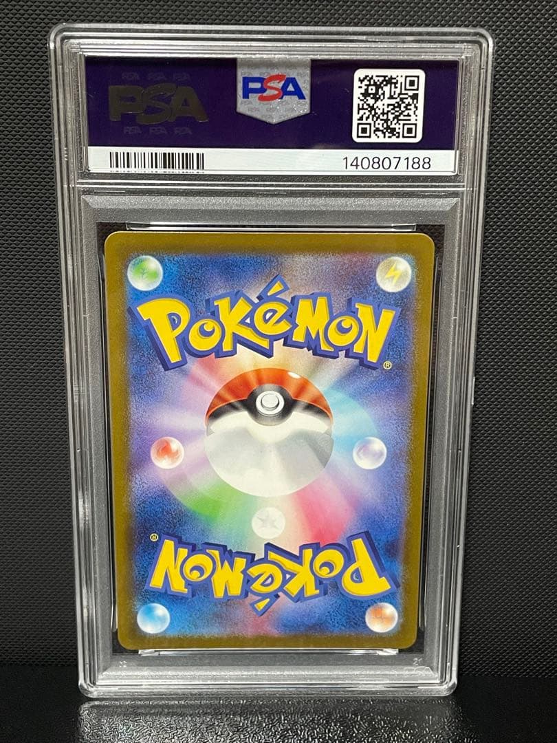 メガカイリューex MUR PSA10 [M2a 250/193]
