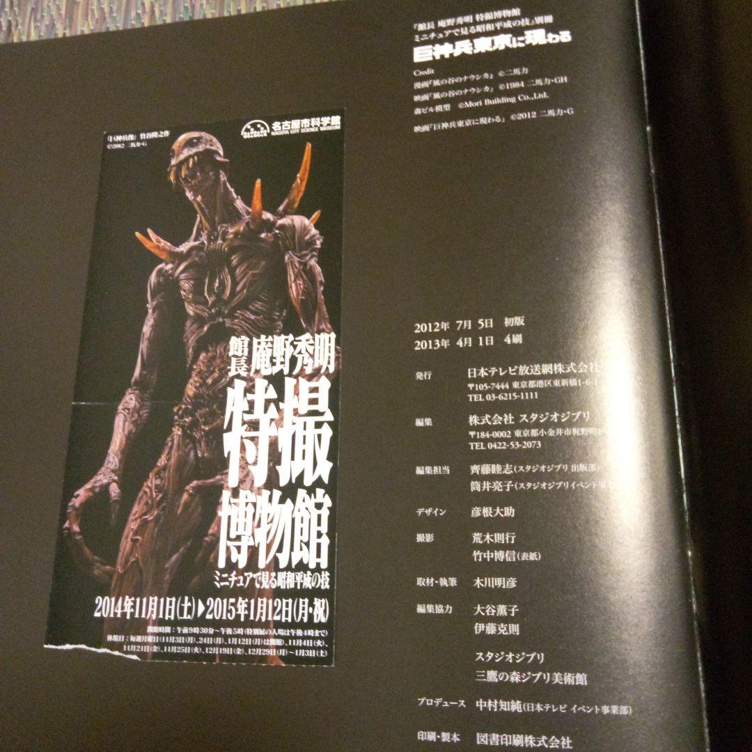 figma 巨神兵