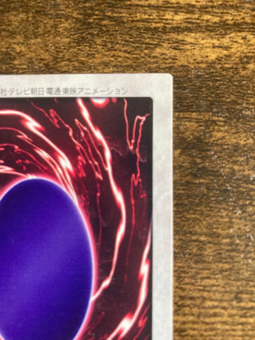 遊戯王 BLUE EYES WHITE DRAGON 118 英語版②