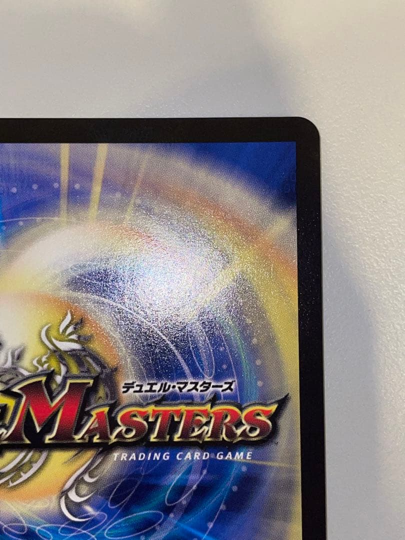 デュエマ 音響の精霊龍 ラフルルラブ　金　1枚