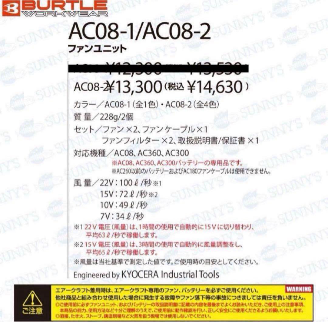数量限定‼️　新品未使用 バートル ファン イエロー AC08-2 空調服用　①