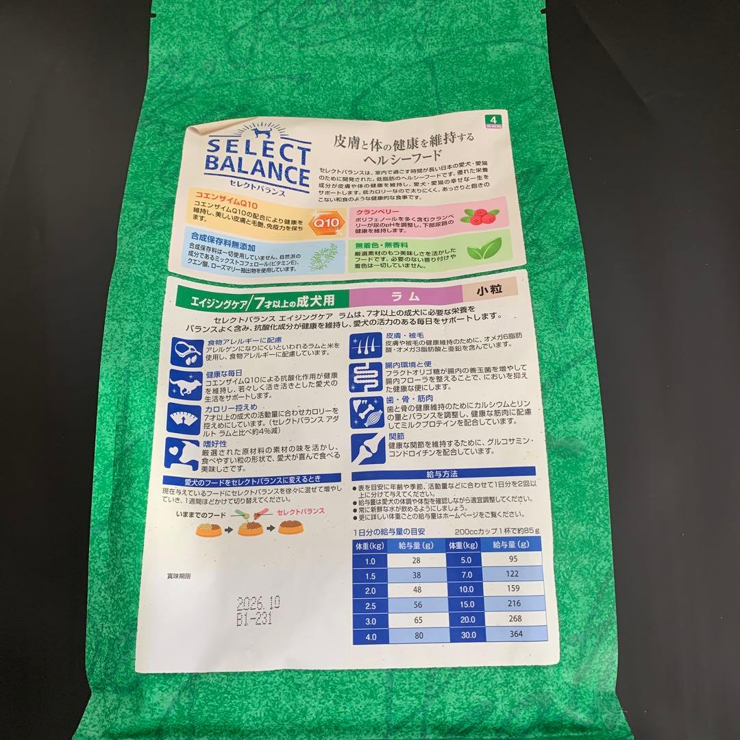 SELECT BALANCE エイジングケア ドライフード 3kg二袋