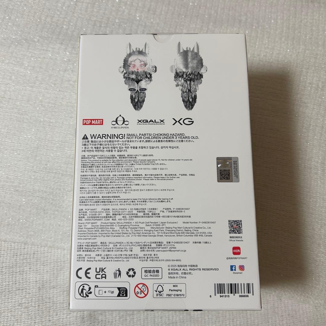 SKULLPANDA スカルパンダ　XG ぬいぐるみペンダント