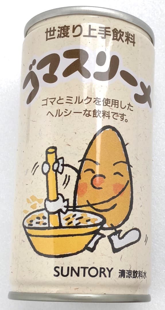 オマケつき★ゴマスリーナ★空き缶 珍品 サントリー ゴマ健康飲料 ヨーグリーナ系